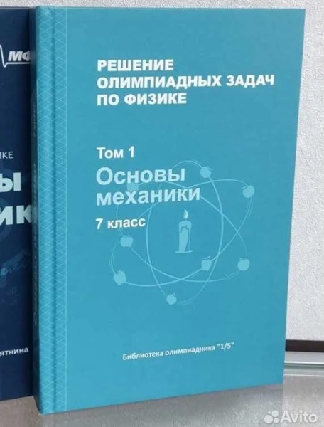 Не-решебник по олимпиадной физике